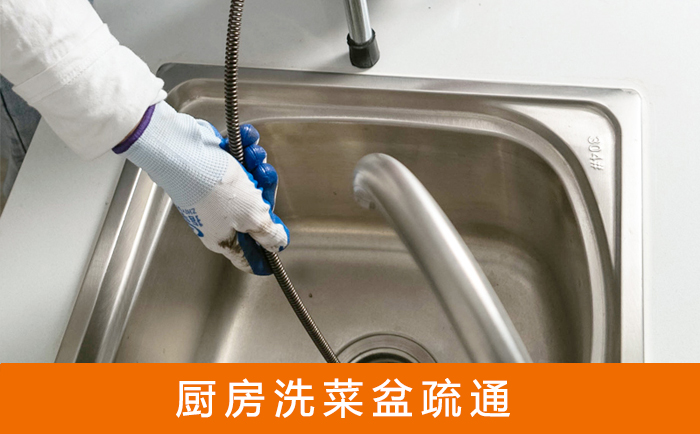 冷水江洗菜池疏通
